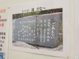 石に刻まれた施設の理念