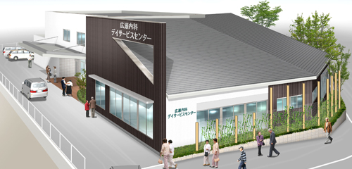 広瀬内科 デイサービスセンターの外観