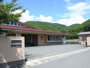 山あいの施設外観