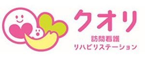 リハビリステーションの看板  