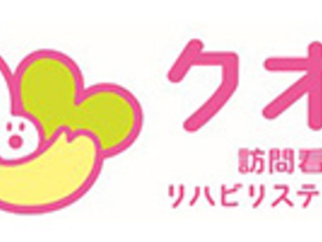 リハビリステーションの看板 看板   温かみのあるロゴが特徴の看板です。訪問看護サービスの安心感を視覚的に伝えています。