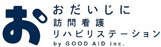 おだいじに 訪問看護リハビリステーション 中村の外観