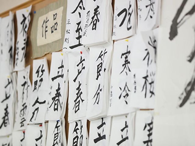 書道作品の掲示物 掲示物 書道作品が並ぶ掲示物です。作品を通じて入居者の創造性を感じられます。