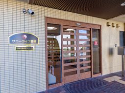サニーライフ施設のエントランス