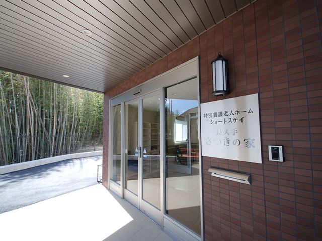 施設の正面入口 エントランス 広々としたエントランスには自動ドアが設置されています。安心して出入りが可能です。