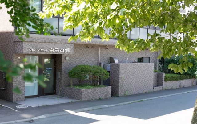 緑に囲まれた建物の外観
