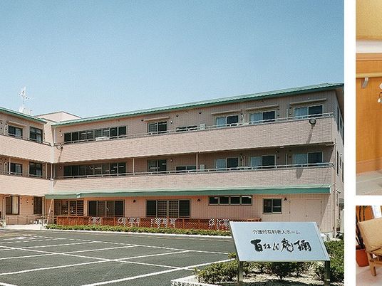 介護施設の外観  