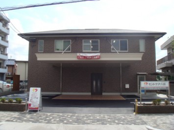 セントケア八田の外観