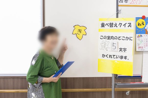 クイズを楽しむ様子