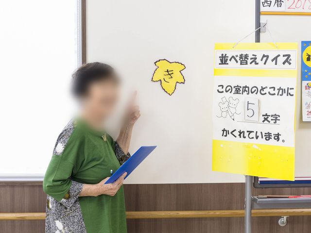 クイズを楽しむ様子 多目的室 参加者が並べ替えクイズを楽しんでいます。和やかな雰囲気が感じられる場面です。