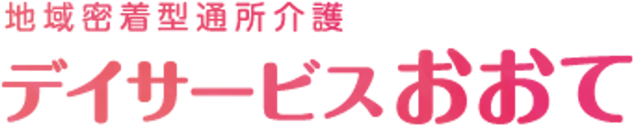 白地にピンクの看板