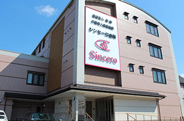 施設の外観