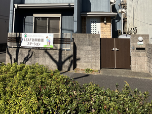 施設の外観  