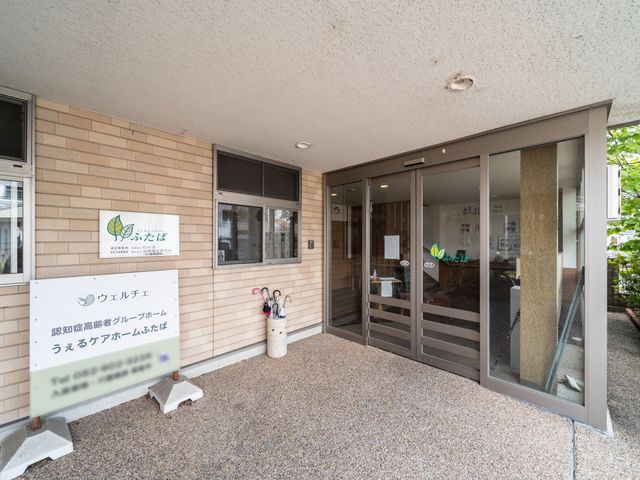エントランスの外観 外観 ゆとりあるエントランスは来訪者が心地よく迎え入れられるよう設計されており、スタッフの温かなお出迎えがあります。
