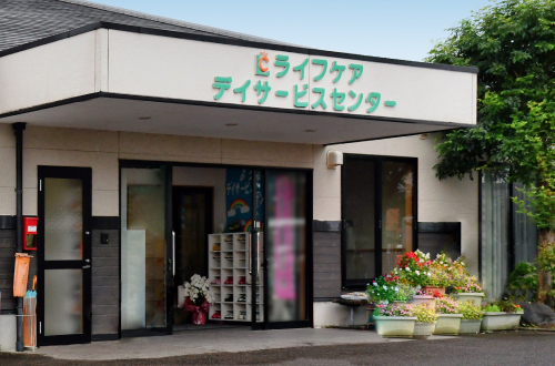 ライフケア デイサービスセンターの外観