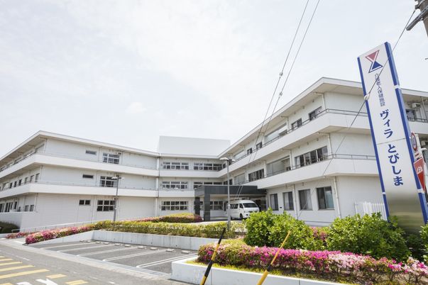 「ヴィラ とびしま」外観