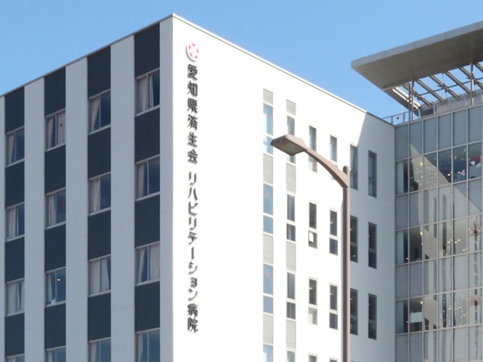 愛知県済生会リハビリテーション病院の外観