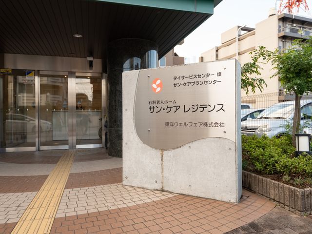 明るいエントランス看板