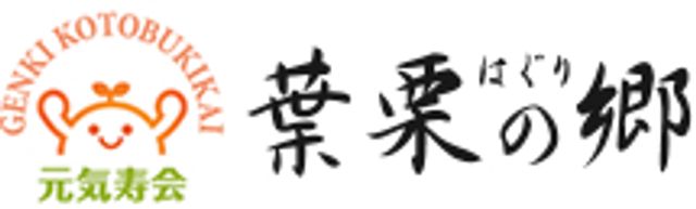 温かみあるロゴ看板