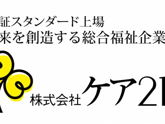 会社ロゴの看板  