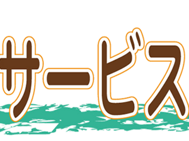 看板 看板 施設の名称が入った看板です。訪問者に場所を知らせるための目印になっています。