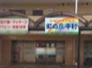 彩り豊かな看板