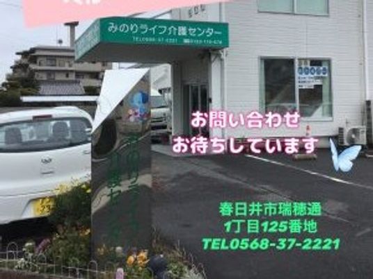 介護施設の外観  