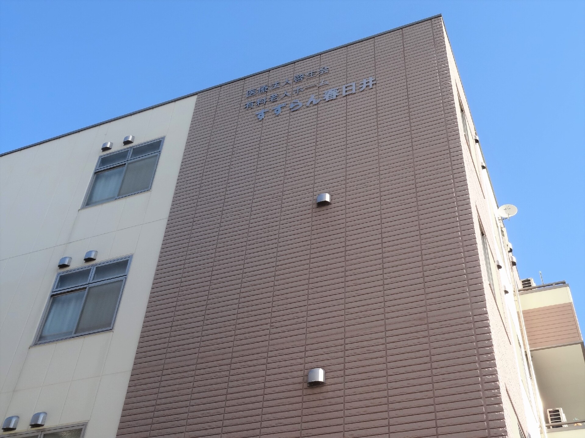 デイサービスすずらん春日井の外観