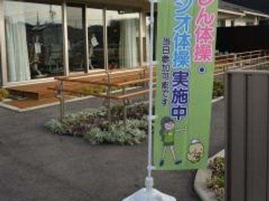 施設の外観と看板  
