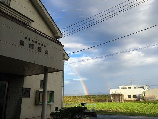 施設外観と虹の景色  