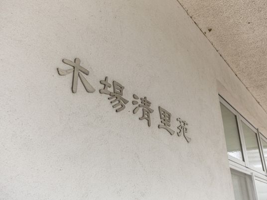 看板