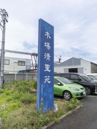 駐車場と看板