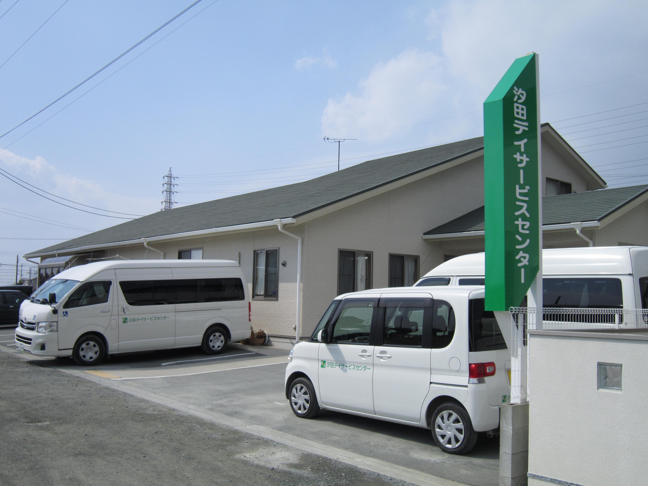 汐田 デイサービスセンターの外観