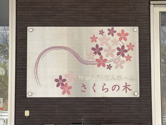 看板
