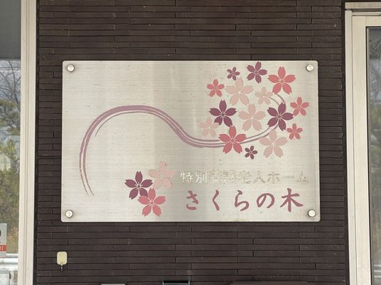 華やかな施設の看板