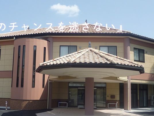 施設の外観  