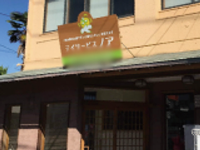 看板の外観