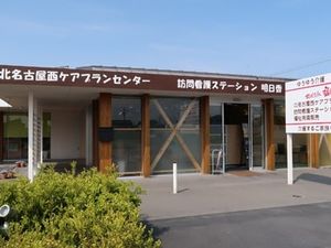 施設の外観  