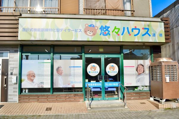 看板のある建物外観