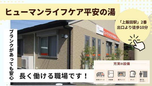 明るい施設の外観