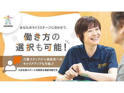 スタッフ笑顔の対話シーン