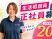 笑顔の女性と採用告知  