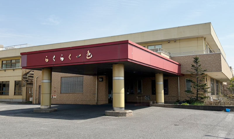 介護老人保健施設 らくらく一色の外観
