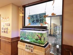 魚と飾りのあるロビー