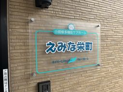 壁に取り付けられた案内板