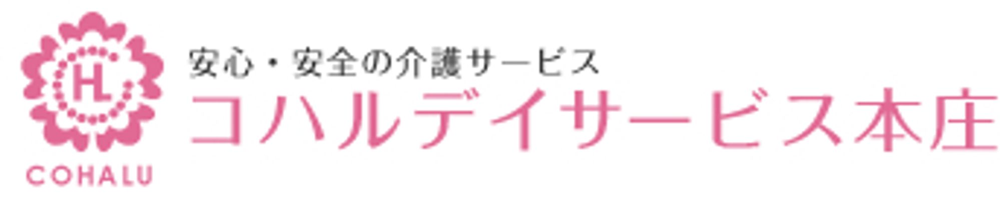 安心の看板