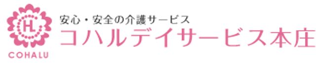 安心の看板 看板 安心・安全の介護サービスを提供する施設の看板です。信頼性を重視したい方におすすめです。
