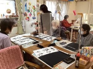 書道を楽しむ居室