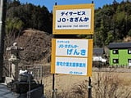 施設入口の看板