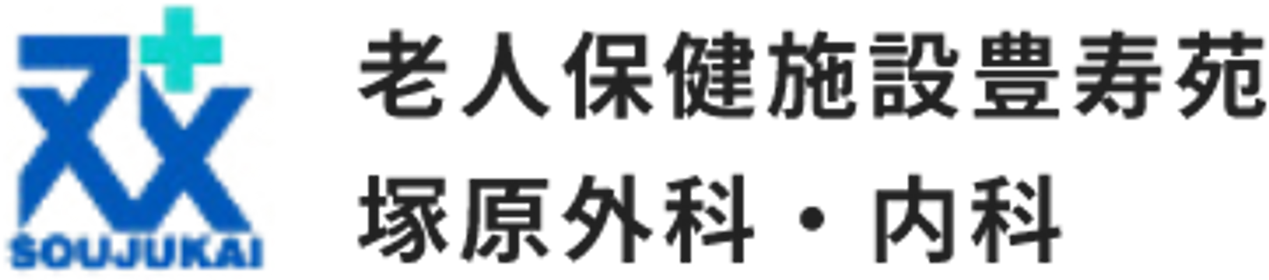 施設名入り看板